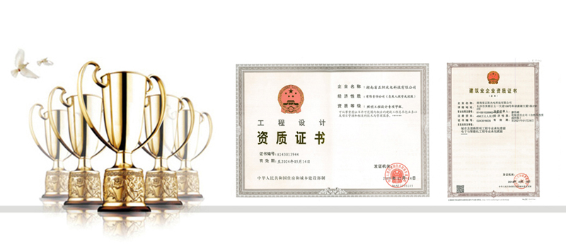 照明行業雙甲資（zī）質