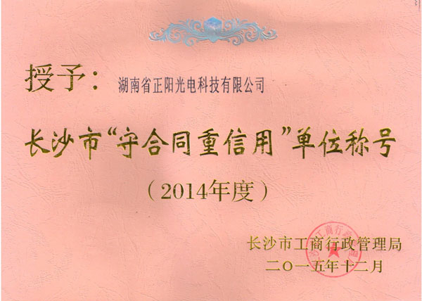 亮（liàng）化工程