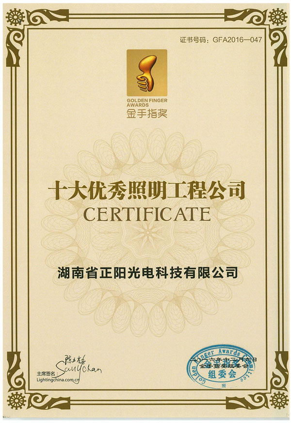 亮化工程（chéng）