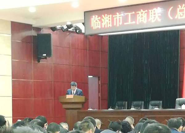 湖南桃花视频董事長臨湘商會會長