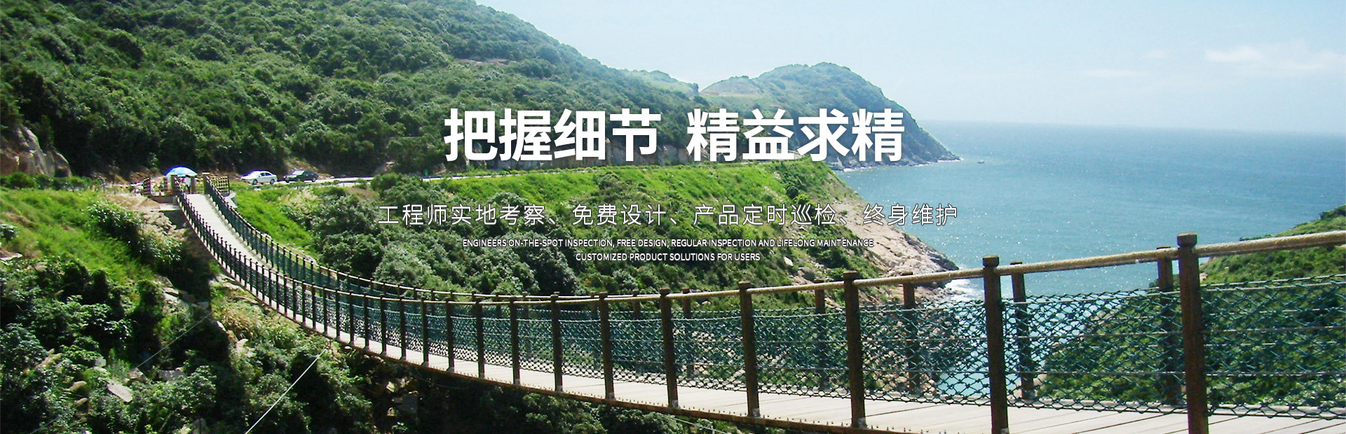 木質吊橋