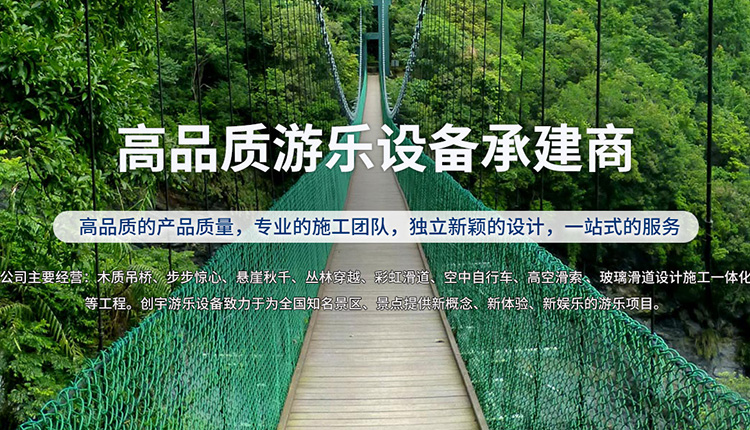 吊橋